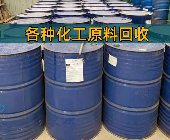 南阳市香精染料回收石蜡回收 - 哪里好
